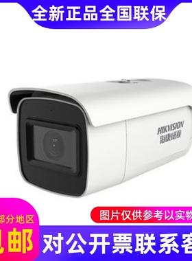 原装海康威视DS-2CD2646FWDA2-IZS400万智能警戒网络高清摄像机..