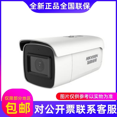 原装海康威视DS-2CD2646FWDA2-IZS400万智能警戒网络高清摄像机..
