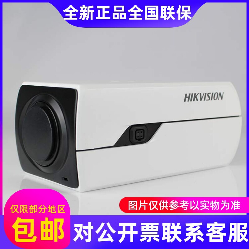 全新正品海康威视DS-2CD5032EFWD/A/P/AP300万超宽动态网络枪....