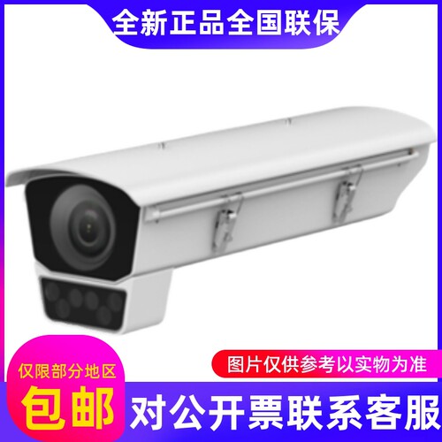 海康威视DS-2CD7087FWD/E2-I/-L/-X/JM800万智能抓拍护罩一体机..