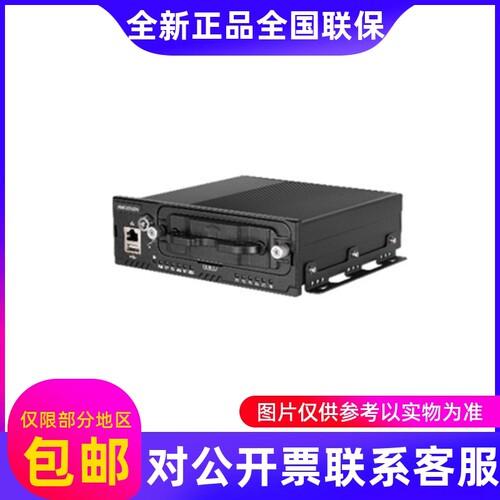 海康AE-MD5043/HD/(512G) WI58-SD(64G)/GLE/A线序 4G车载录像机.