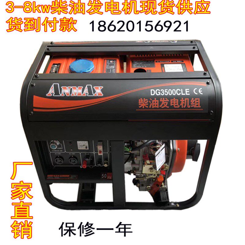 AMANX3KW5/6/8kW小型开架式柴油发电机组家用6Kw单三相220v/380V