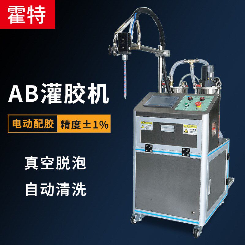 ab点胶机聚氨酯电路板注胶全自动打胶设备环氧树脂真空自动灌胶机