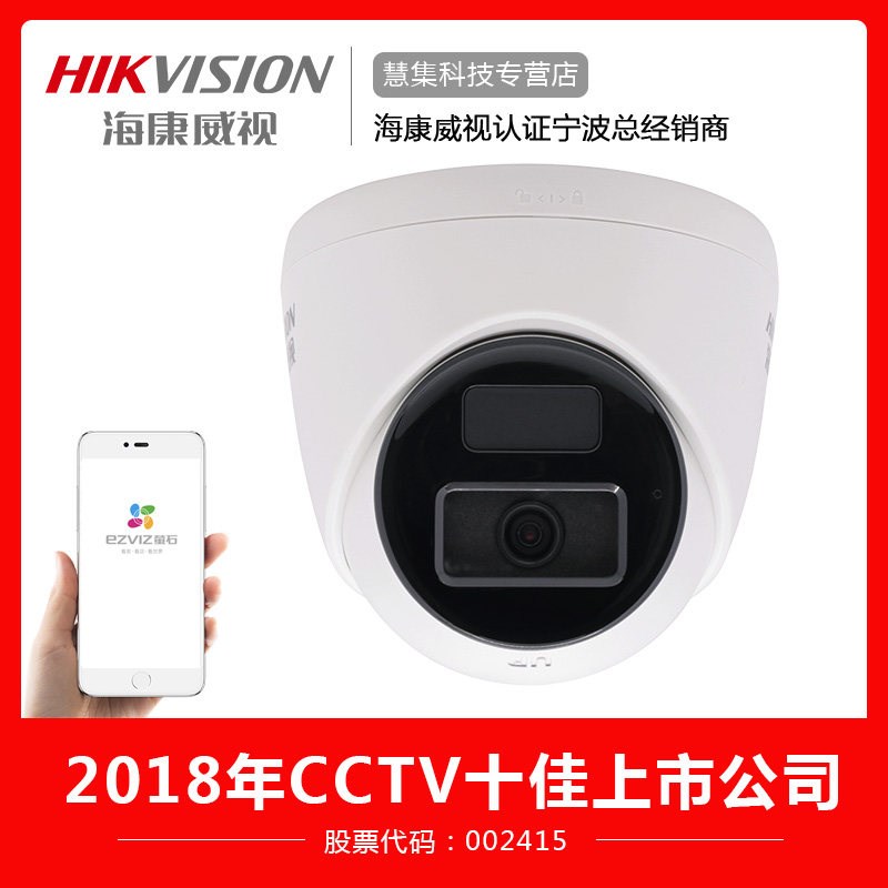海康威视400万白光全彩海螺型PoE网络摄像机DS-2CD1345V2-LA(POE)
