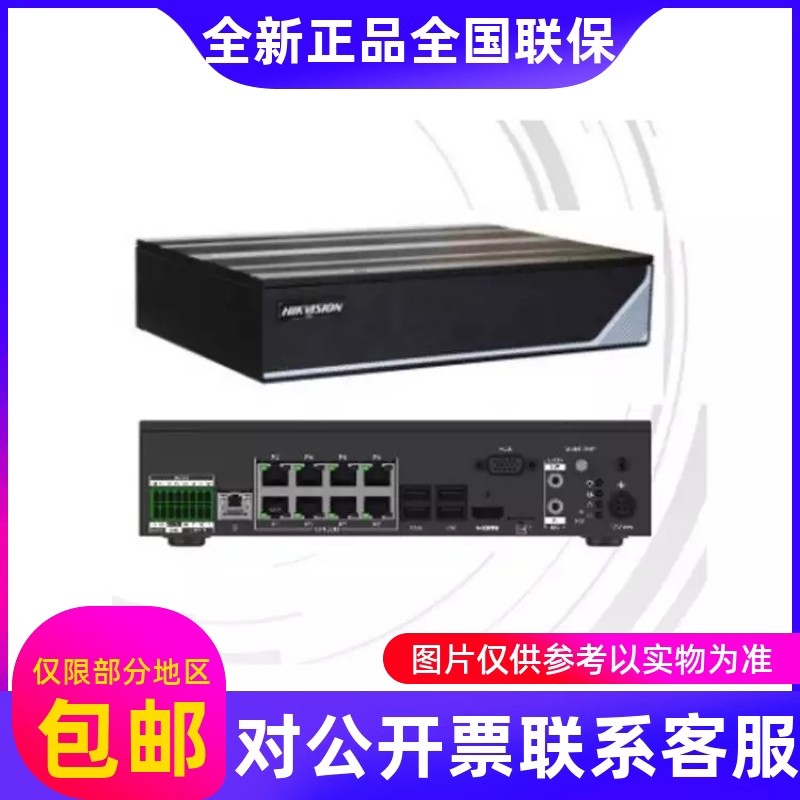 海康威视DS-TPE310-C/W过磅监管停车场服务器控制终端地磅称重...