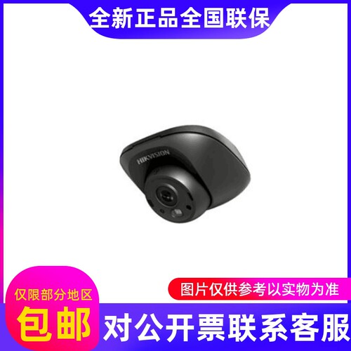 海康威视AE-VC112T-ITS模拟720P红外半球型车载摄像机内置MIC....