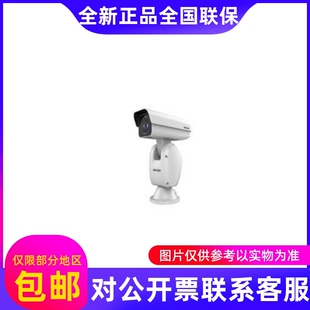 海康威视iDS-2DY9232X-A(T5)-A/JM/T3400万32倍一体化云台摄像...