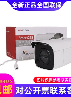 原装海康威视DS-2CD2T46FWDA3-IS400万星光级警戒网络摄像机....