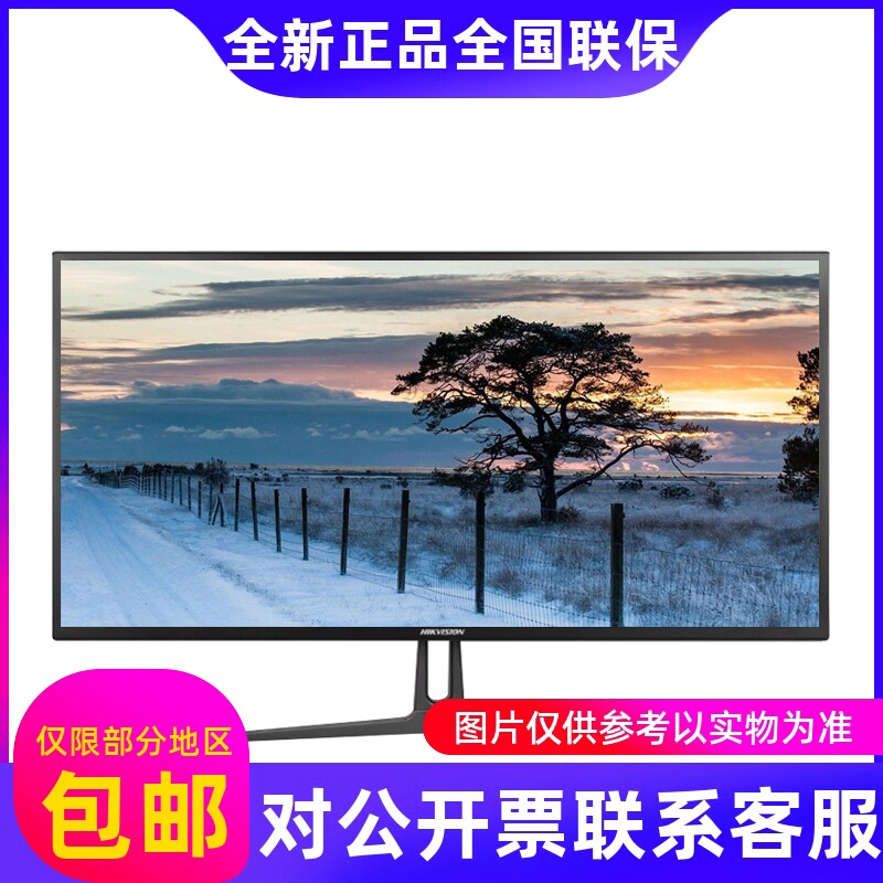 现货海康威视DS-D5050U3-1V0 50寸4K超清监控专用监视器显示屏..