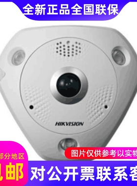 海康威视1200万全景鱼眼摄像机DS-2CD63C5F/H-IHVS代替63C5F-IHV.