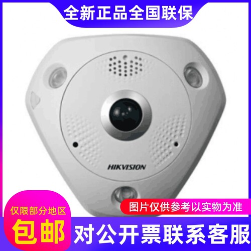 海康威视1200万全景鱼眼摄像机DS-2CD63C5F/H-IHVS代替63C5F-IHV.