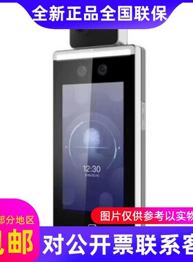全新海康威视DS-K1T6Q-F70-3XF/TB人脸识别门禁考勤测温一体机...