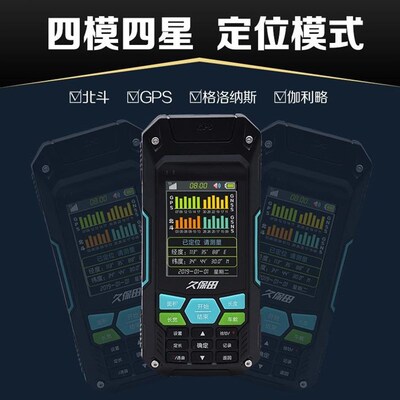 久保田测亩仪高精度手持GPS四星定位测量仪收割机计亩器地亩仪T6S