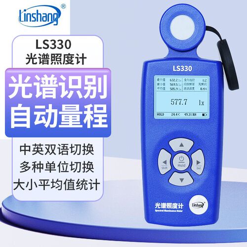 林上光谱照度计LS330紫外指数检测仪 色温光亮度测量仪