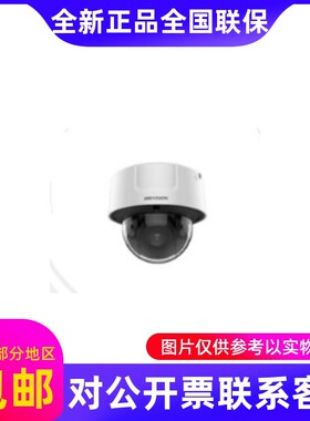 原装海康威视iDS-2PT7D40SX-DE3/SF/T2400万人脸行为PTZ抓拍球...