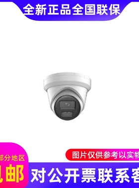 DS-2CD2356DWDV3-IWDV3-IDWD-IWD-I海康威视500万星光级半球....