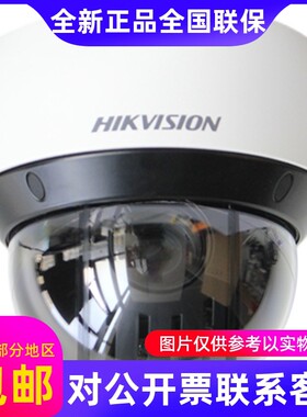 海康威视iDS-2PT7D40IX-DE/JM(23X)(T5) PTZ智能球型网络摄像机..
