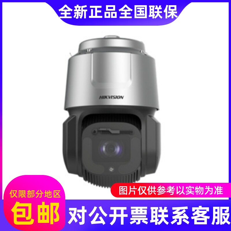 iDS-2DF8C435MHS-DFW/WL(T3)海康400万黑体水尺读取水位识别球机.