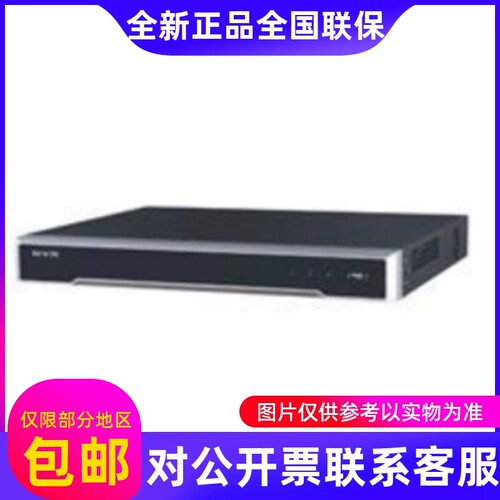海康1盘位录像机DS-7604N-F1-V3 /4P-V3 DS-7608N-F1-V3 /8P-V3..