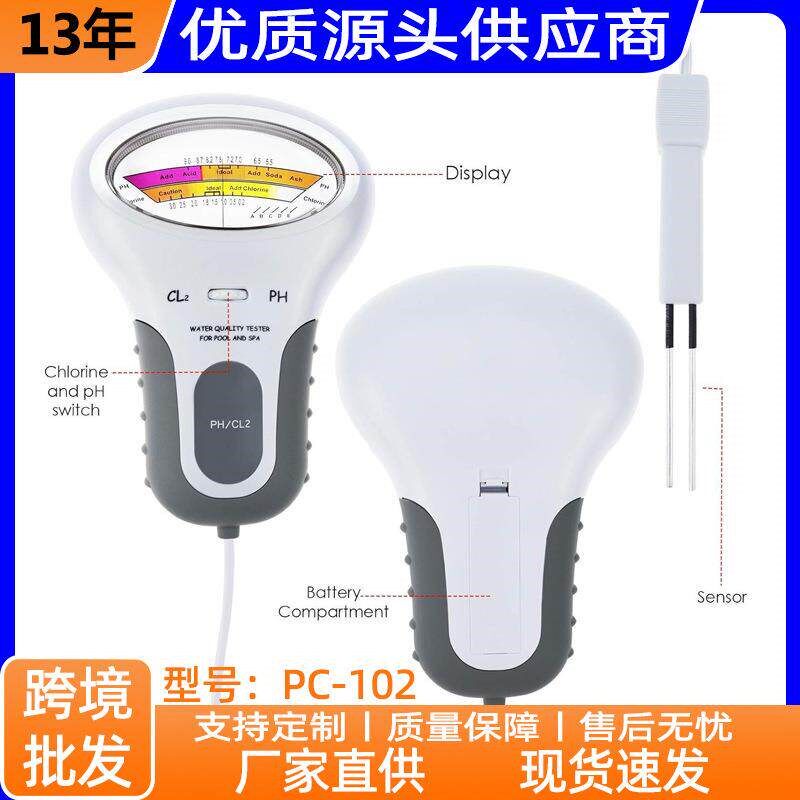 外贸PC102新款游泳池水质测试仪 PH测试笔 氯气水质检测仪CL