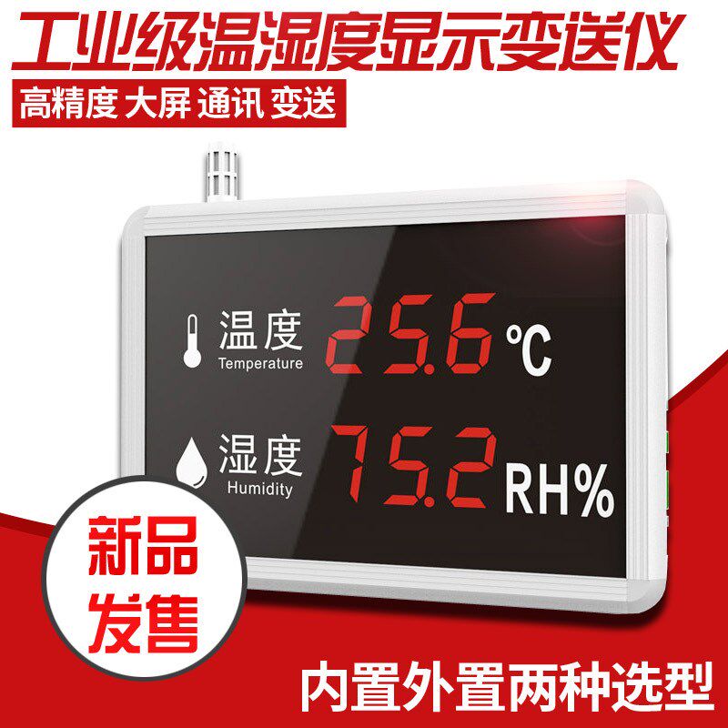 THK100温湿度数显p变送器仪表一体式工业级温湿度显示测量显示屏