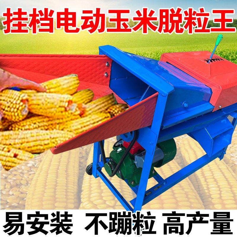 220V农伯乐玉米脱粒机小型全自动剥玉米双筒脱粒机玉米刨粒机