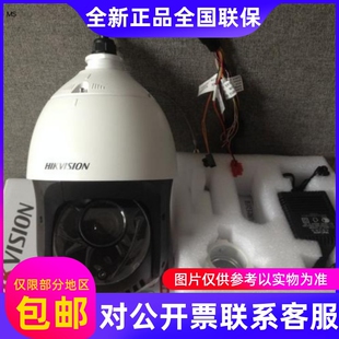 海康威视DS-2DE4423IW-D/GLT/XM4寸4百万23倍4G全网通星光球机...