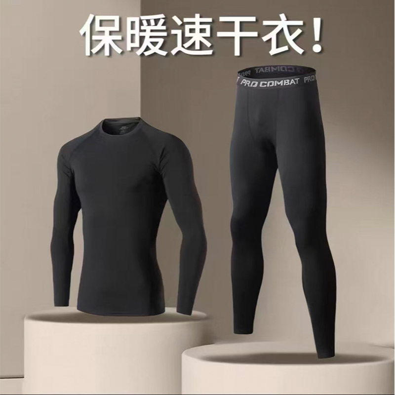 速干紧身衣套装男跑步健身训练服秋冬运动保暖内衣高弹打底裤登山