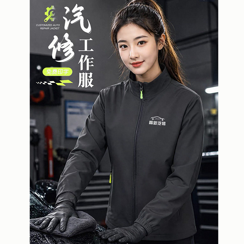 单层防风冲锋衣工作服定制立领秋冬4S店企业团体工装外套印绣ogo图片