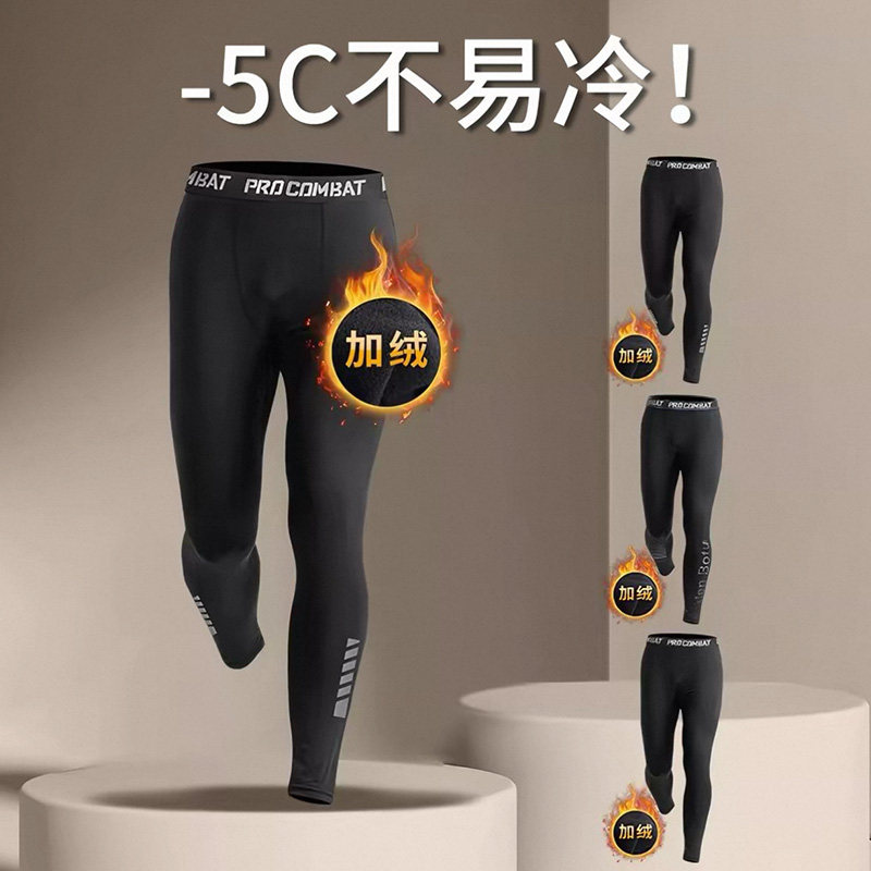 冬季打底裤男加绒保暖紧身冬天跑步训练骑行压缩高弹运动体育健身