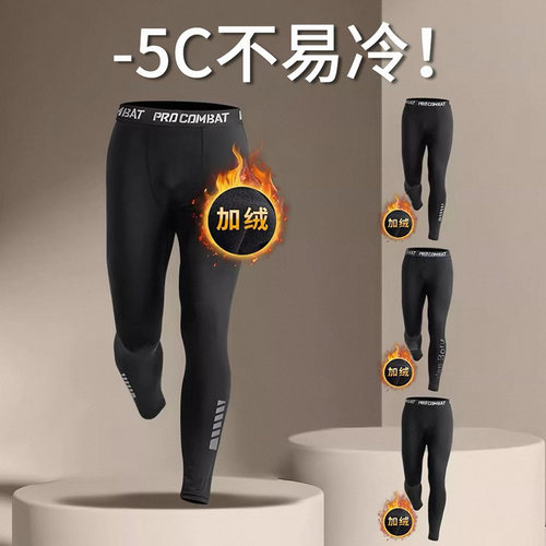冬季打底裤男加绒保暖紧身冬天跑步训练骑行压缩高弹运动体育健身