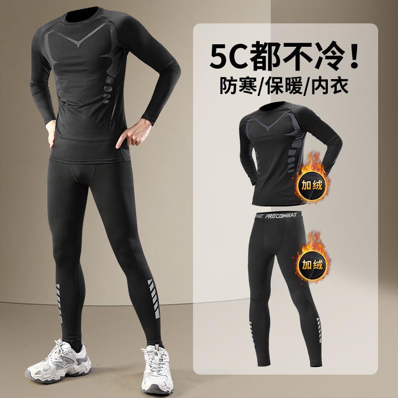 保暖内衣男士秋衣秋裤套装2025新款冬季防寒加绒运动紧身打底高弹图片