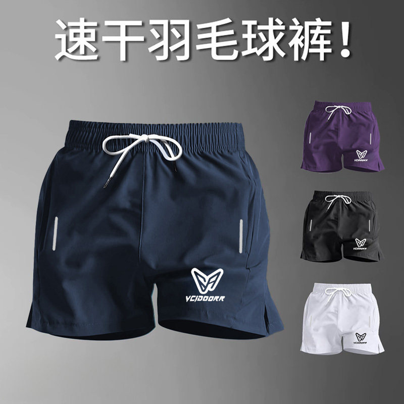 VDOUT羽毛球服男女运动短裤夏季冰丝速干三分裤网球乒乓球训练裤