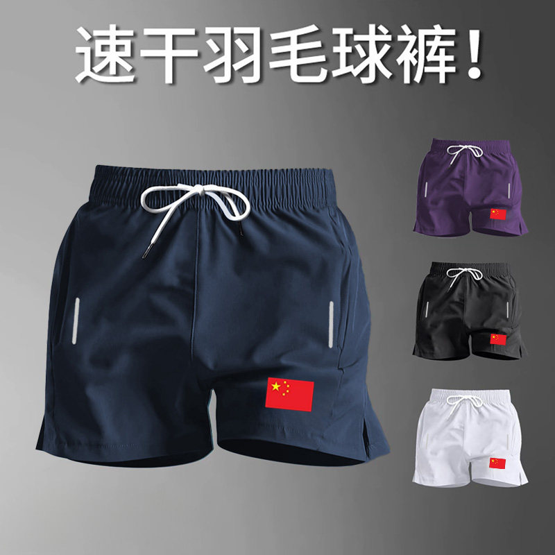 中国羽毛球服男女运动短裤夏季冰丝速干三分裤网球乒乓球训练装备