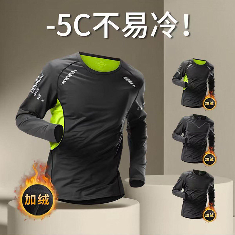 冬季紧身衣男长袖加绒速干健身跑步训练运动上衣秋冬保暖