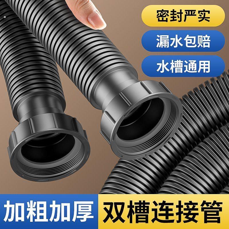 洗菜盆下水管配件双头连接管水槽通用双螺纹接口下水管排水管配件