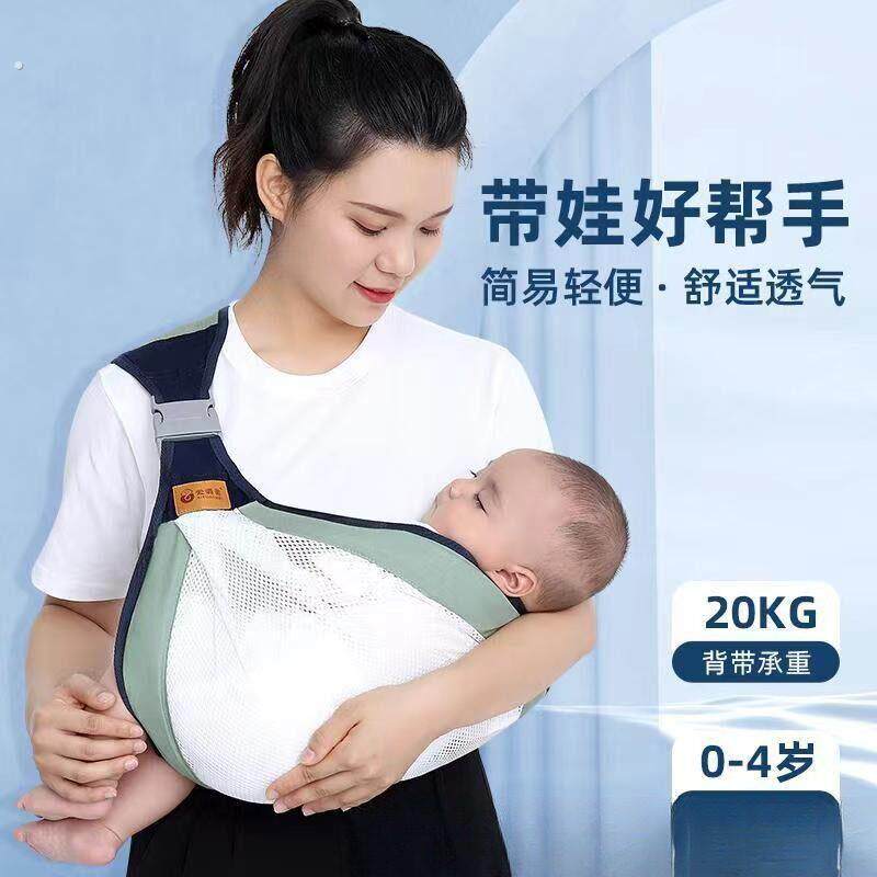 新生儿背带婴儿横前抱式宝宝腰凳大童外出简易单肩轻便巾抱娃