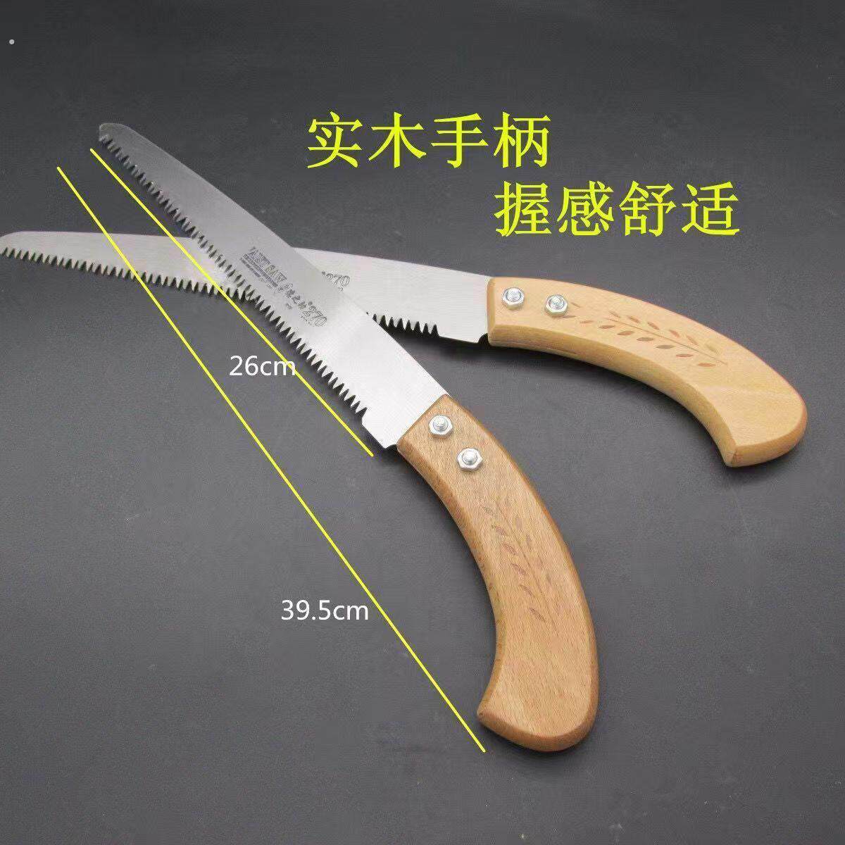 木柄弯锯家用手干湿两用手锯园林伐木锯果树修枝锯腰锯木工锯子