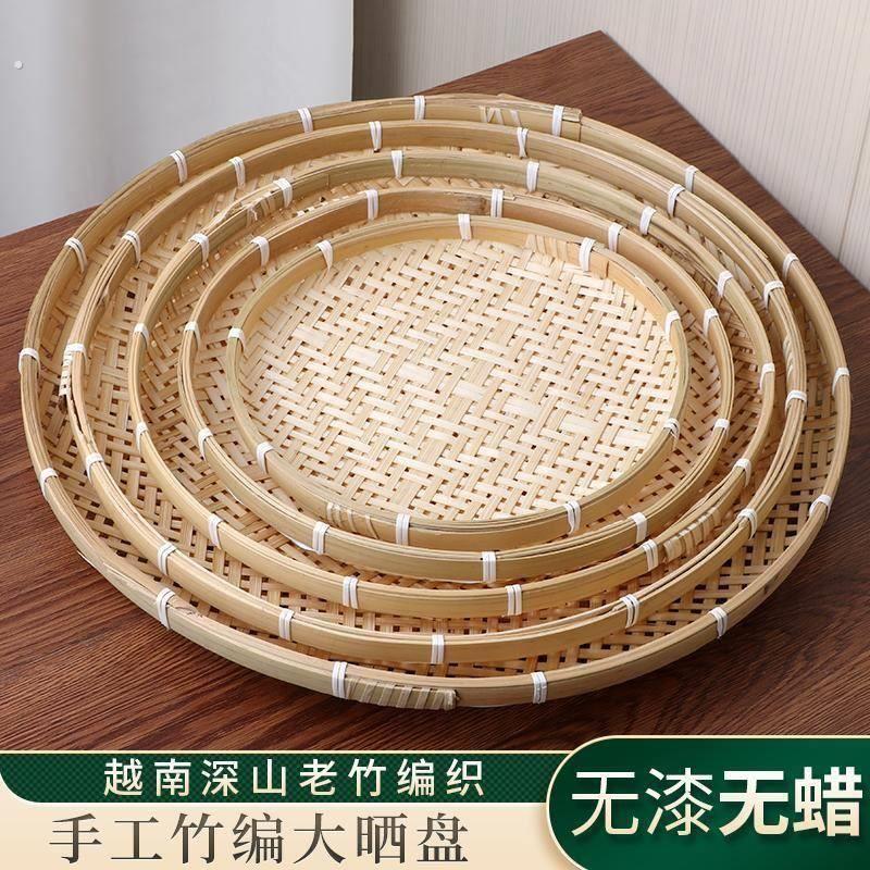 晾晒筐手工竹编制品收竹匾托盘纳竹制品农家洗菜装饰沥水簸箕筛子