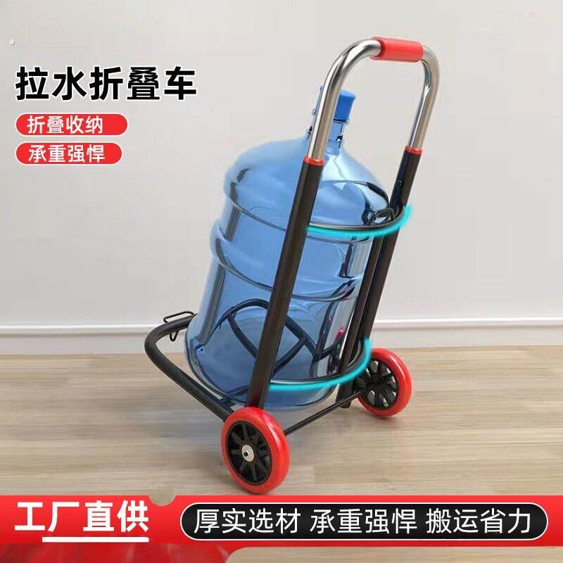 桶装水手拉车载重可折叠家用拉水车便携式静音轮拉货搬运货物推车