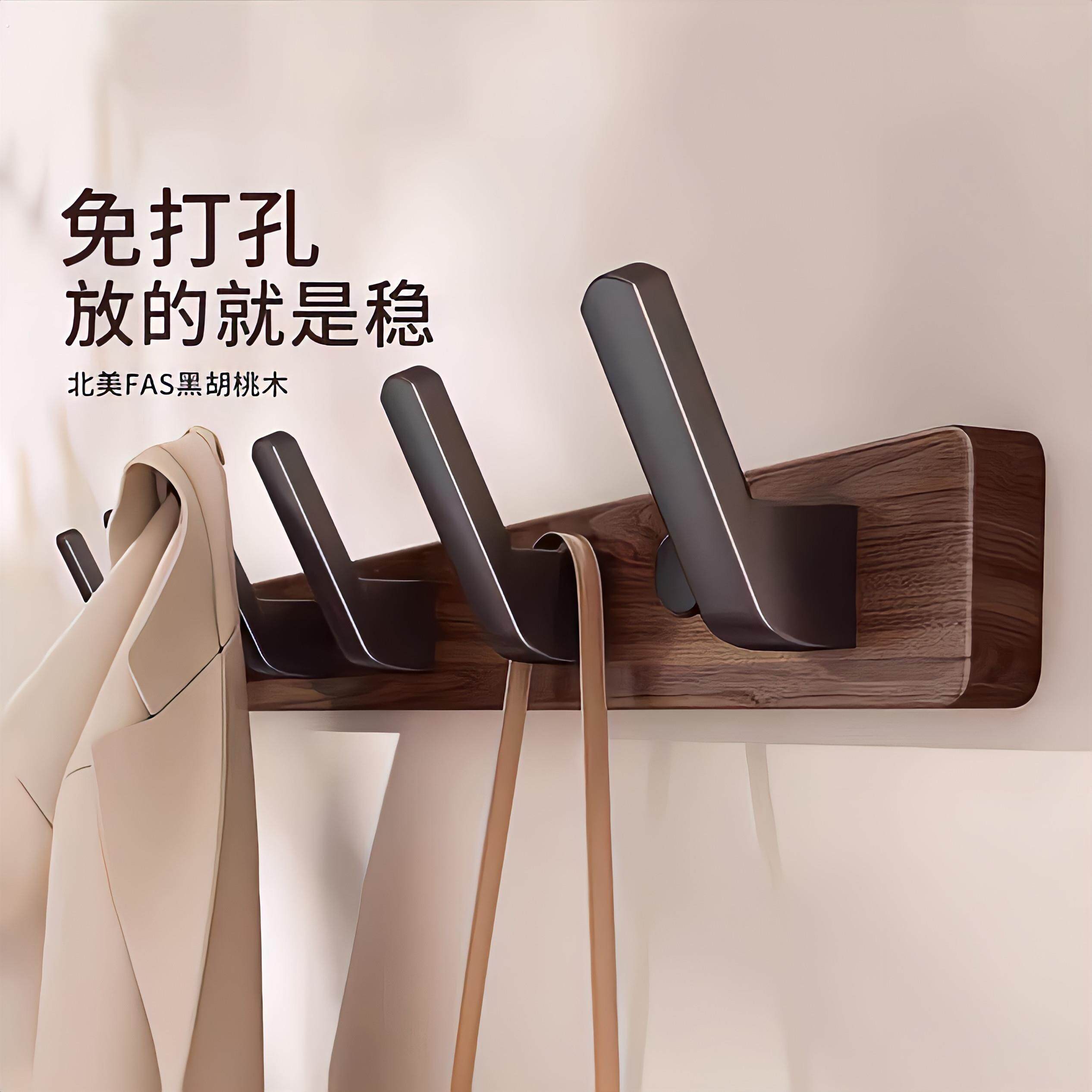 胡桃木挂钩一排高级玄关入户门后服装店试衣间墙壁上挂衣架免打孔