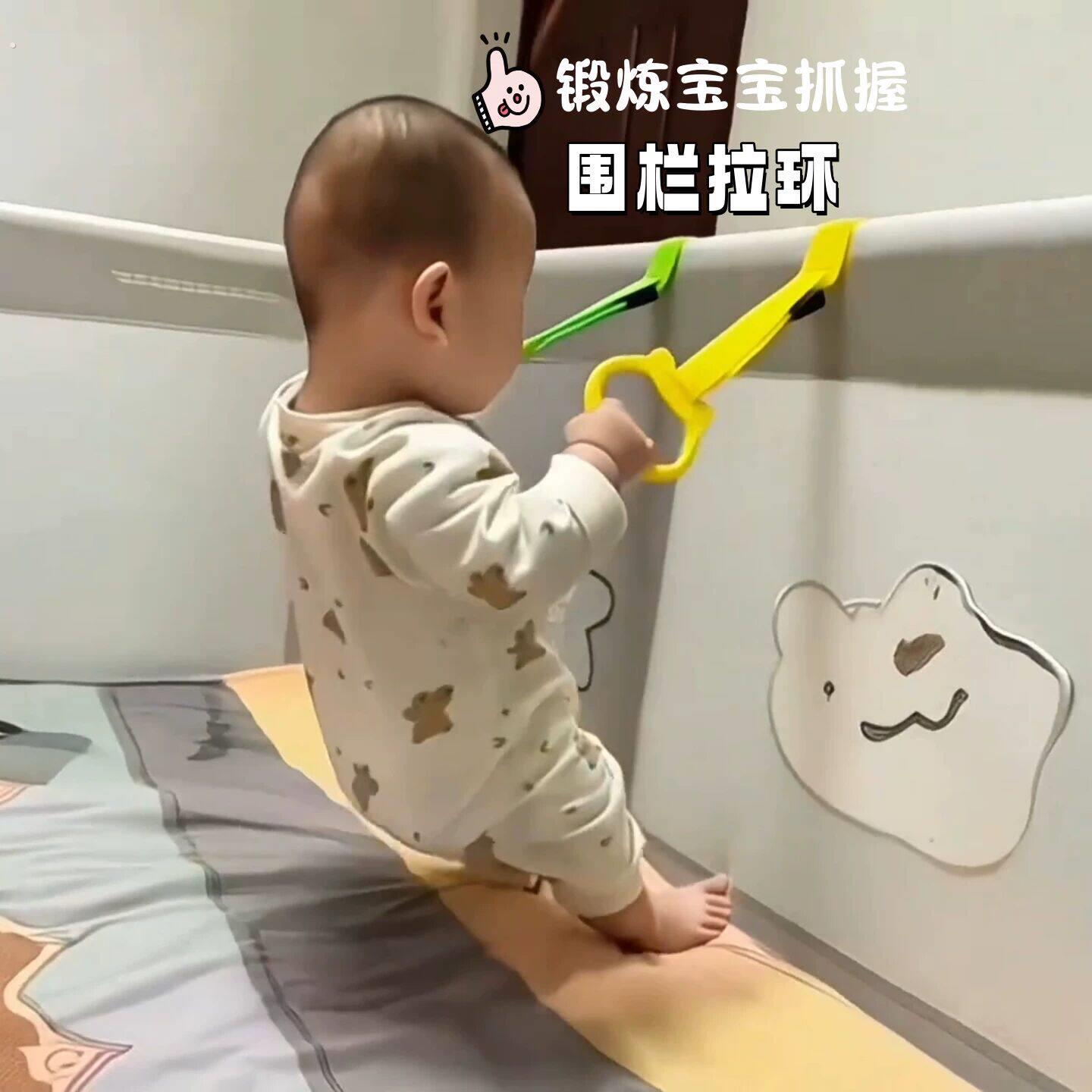 围栏拉环婴幼儿学站立爬爬垫围栏床栏辅助拉手可调节宝宝扶站神器