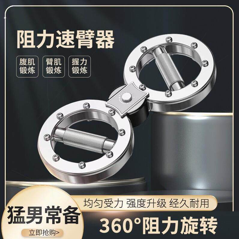 阻力速臂器拳击15磅调节多功能飞轮健身手臂训练器拳速训练器材