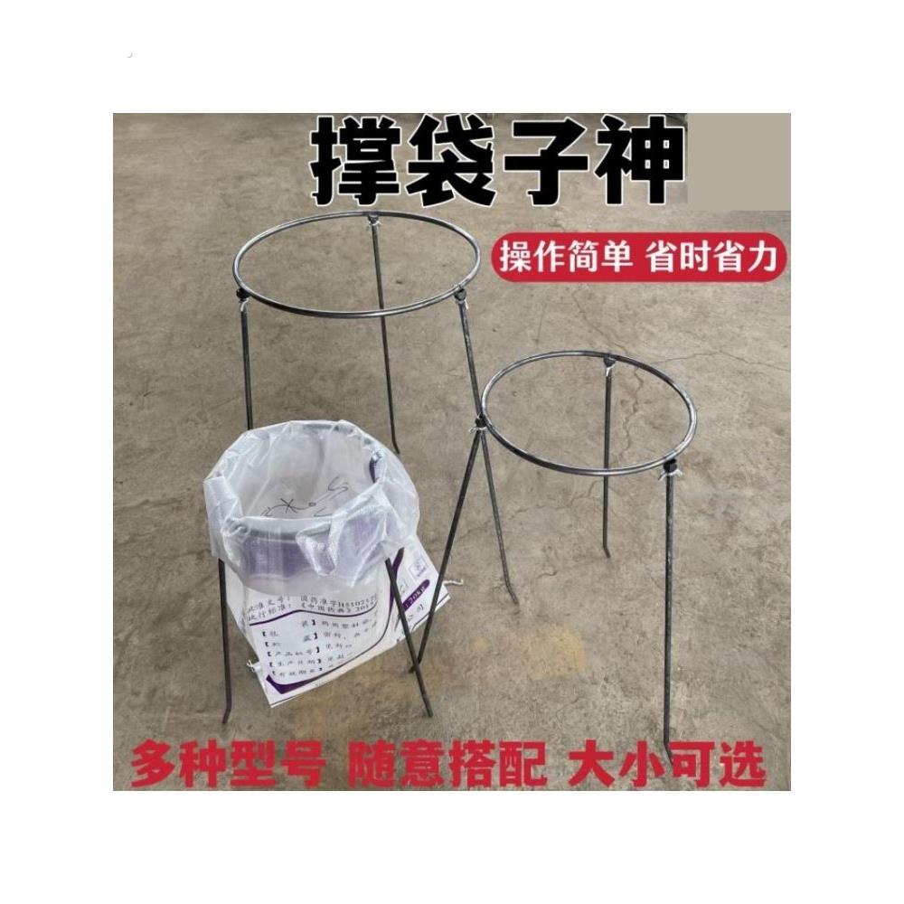 【工厂直销】编织圆形支撑架接袋支架袋落地装袋架子神器农用工具