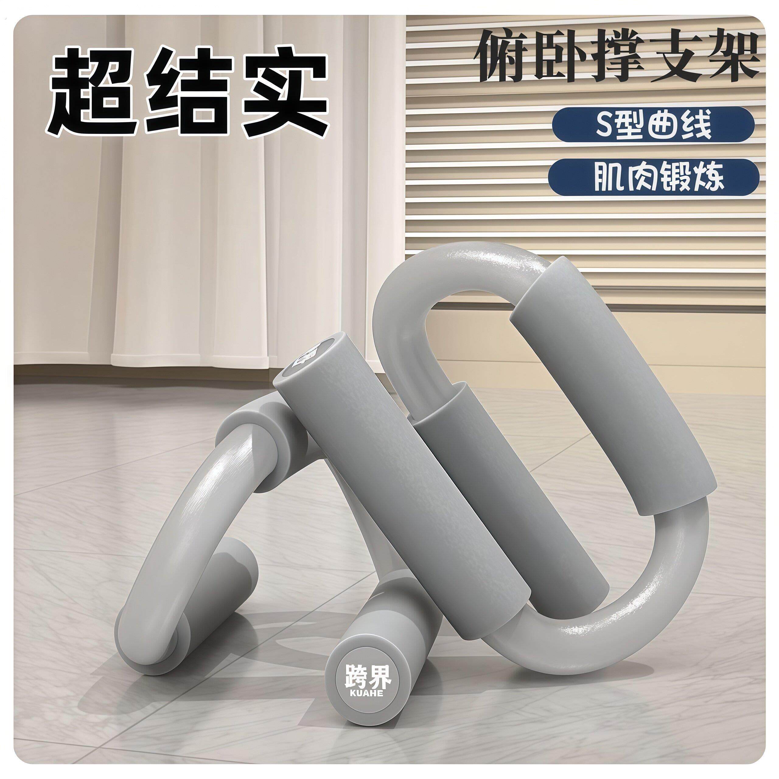 升级款多功能伏地挺身支架俄挺运动健身神器居家锻炼手臂胸肌