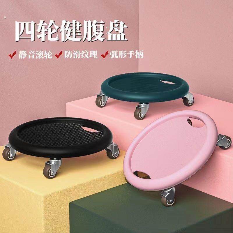 四轮腹肌盘腰腹部腹肌训练盘万向轮训练滑盘健身健腹轮滑盘健腹器