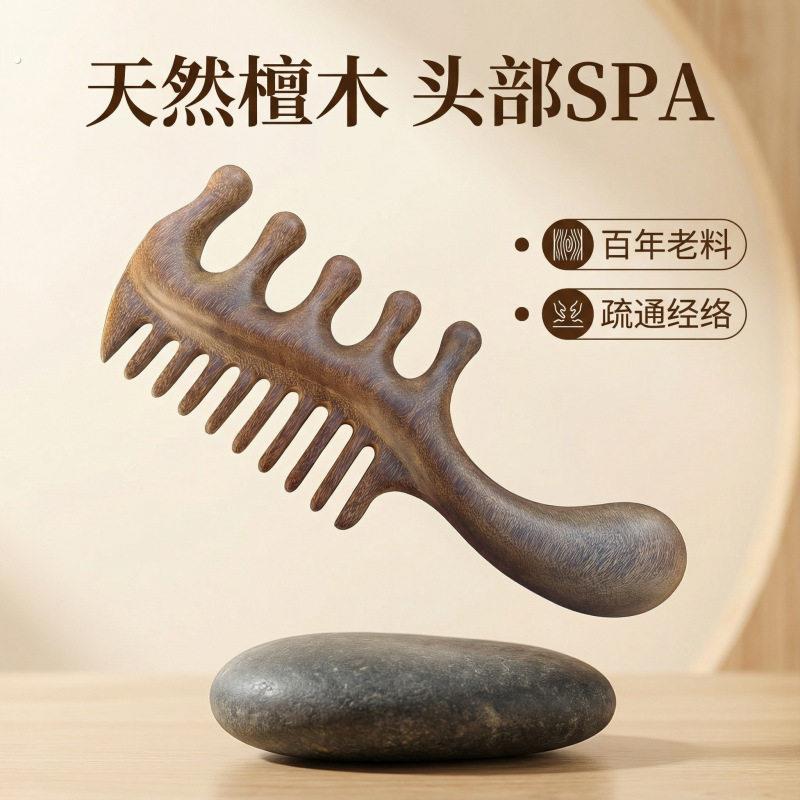 多功能大齿梳子宽粗加厚经络按摩梳卷发烫发檀木梳子头部头皮按摩