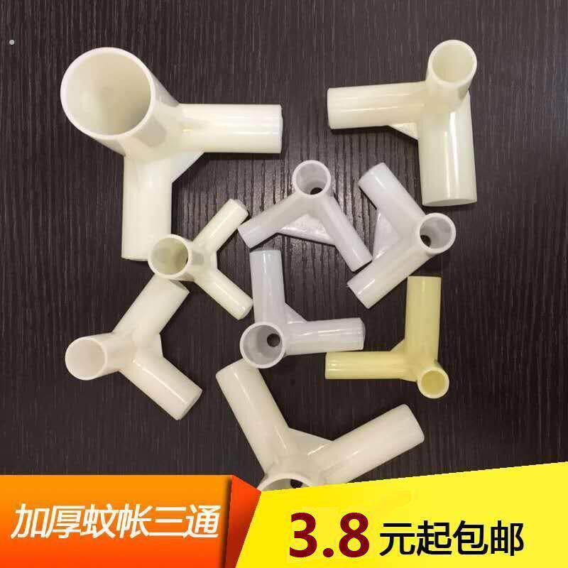 蚊帐支架固定神器蚊帐配件三角通蚊帐配件固定扣压脚帐勾加长加厚