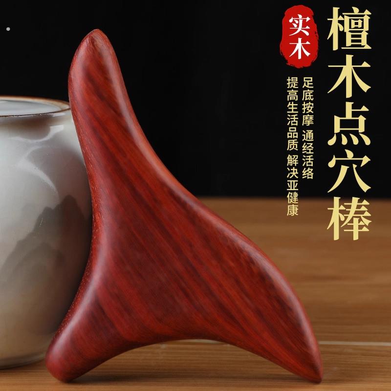三角雀经络棒点穴拨筋棒足底足疗工具实木按摩器刮痧板