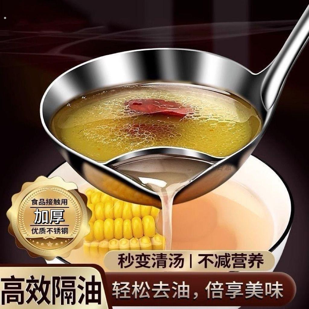 不锈钢隔油家用盛汤汤勺勺子漏勺滤油神器油汤分离漏油